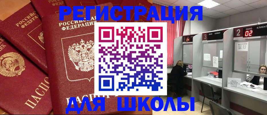 временная регистрация собственник в Североморске