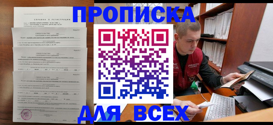 регистрация для школы в Североморске