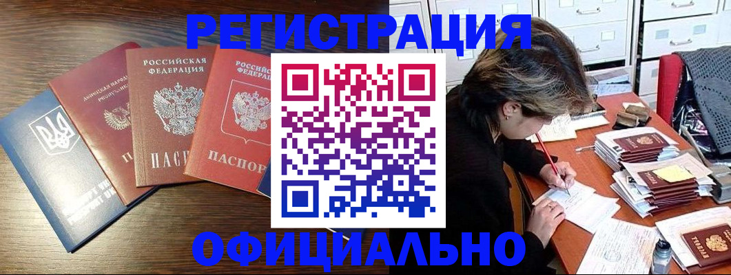прописка поиск в Североморске