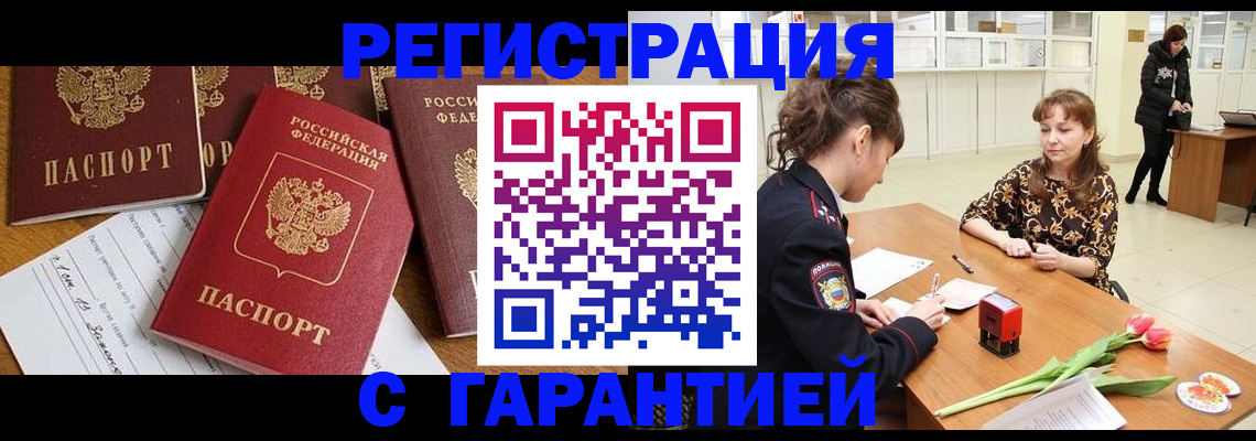 миграционный учет в Североморске