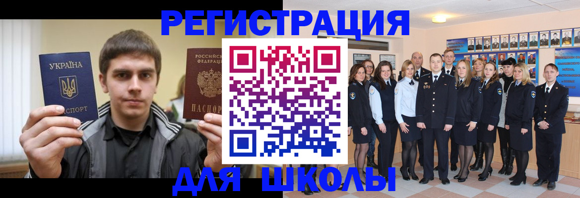 временная регистрация в квартире в Североморске